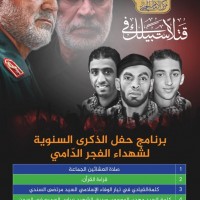 القائد الشهيد سليماني 